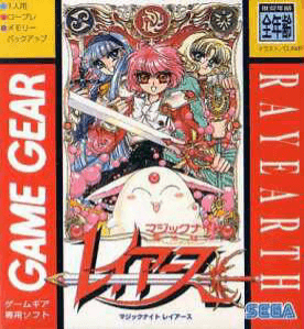 Magic Knight Rayearth 2 box art for Sega Game Gear